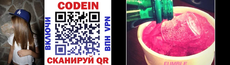 Кодеиновый сироп Lean напиток Lean (лин)  Купить где  Багратионовск 