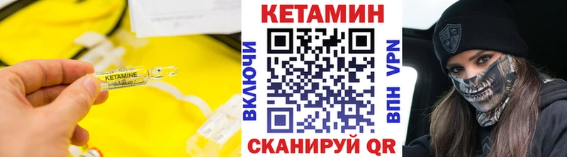 Купить закладки  Багратионовск  КЕТАМИН ketamine 