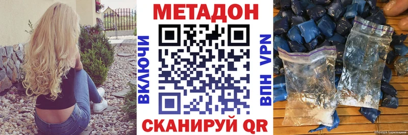 Купить закладки  Багратионовск  Метадон белоснежный 